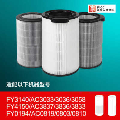 适配飞利浦空气净化器滤芯FY3140 FY4150过滤网AC3036 3058 1736