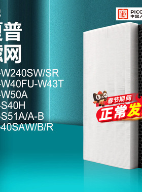 适配夏普空气净化器滤网FU-S40H FU-S51A集尘脱臭除醛过滤芯