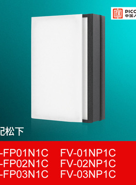 适配松下新风滤芯FV-FP01N1C/02/03NP1C/NJP1C过滤网MDN011/021