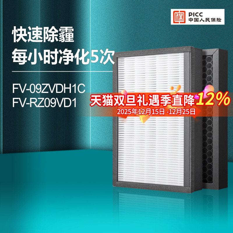 适配松下新风壁挂机过滤网