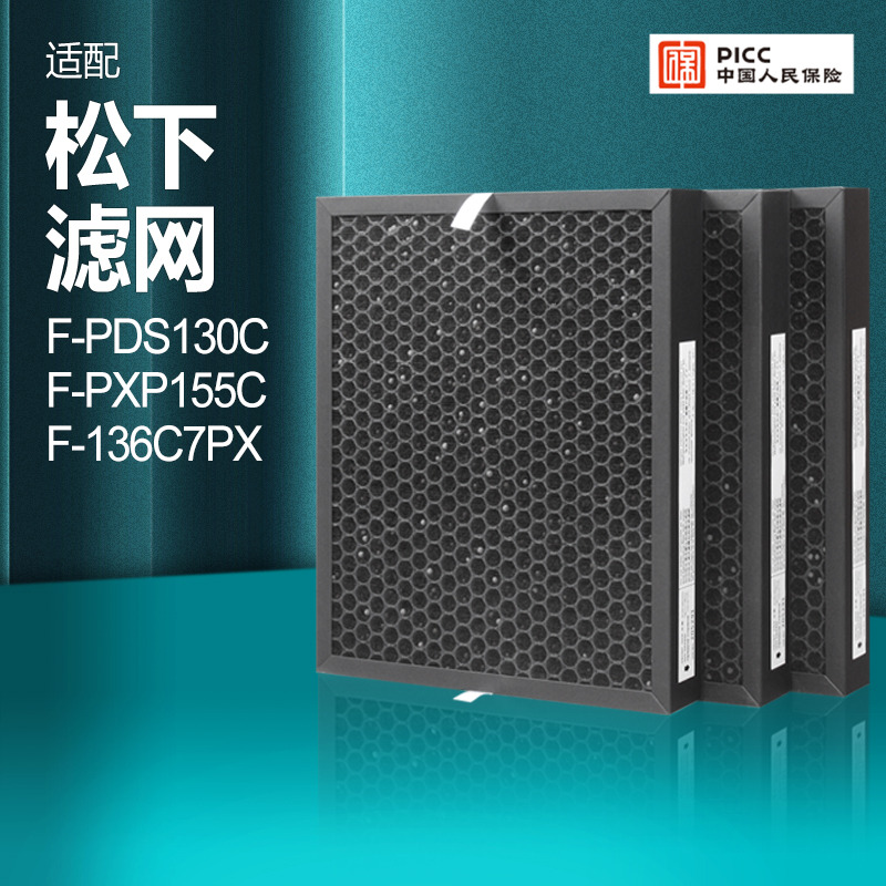 适配松下空气净化器过滤网