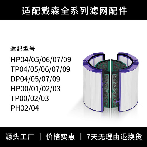 适配dyson戴森空气净化器滤芯