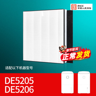适用飞利浦空气净化器除湿机过滤网DE5206/DE5205/FY1119滤芯HEPA