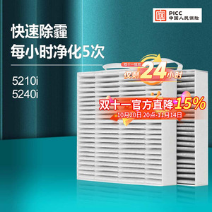柯斯埃适配布鲁雅尔空气净化器滤芯5210i/5240i过滤网集尘除甲醛