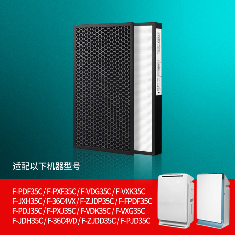 适配松下空气净化器滤芯