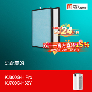 适配美的空气净化器滤芯KJ800G-HPRO/KJ700G-H32Y滤网FH-70L1配件