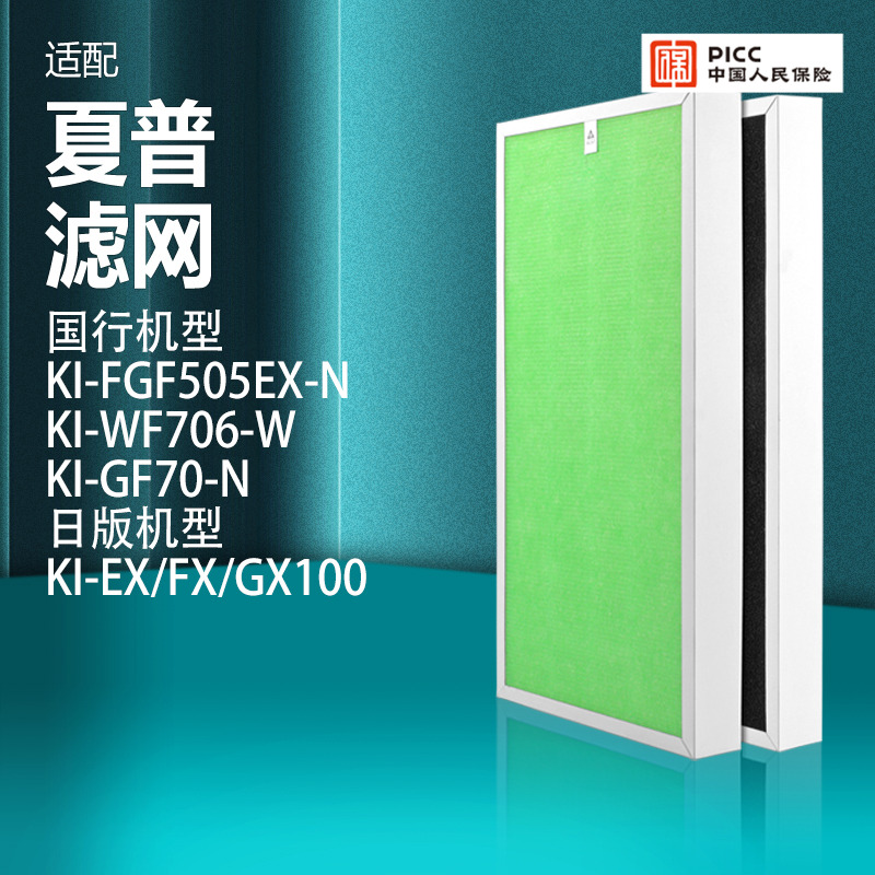 适配滤网空气净化器过滤芯夏普