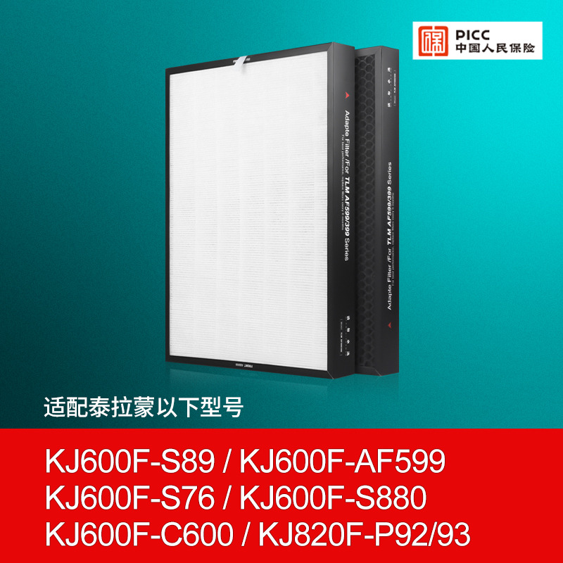 适配泰拉蒙空气净化器滤芯