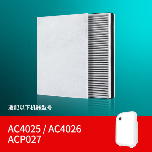 适配飞利浦空气净化器过滤芯