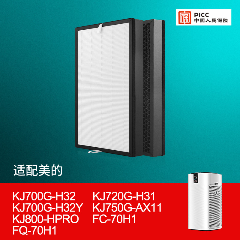 适配美的空气净化器滤芯KJ700G/720/750/800G过滤网H32Y/FC-70H1