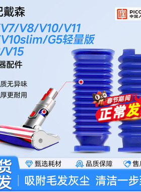 适用戴森吸尘器吸头配件V6V7V8V10V11蓝色更换软管V8slim/V10slim