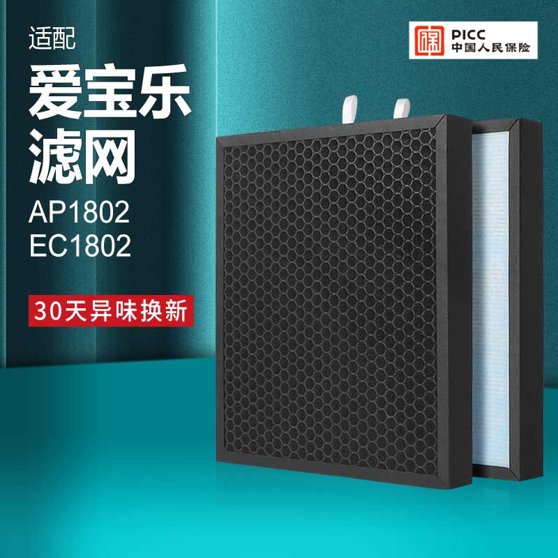适配爱宝乐airpal空气净化器滤芯