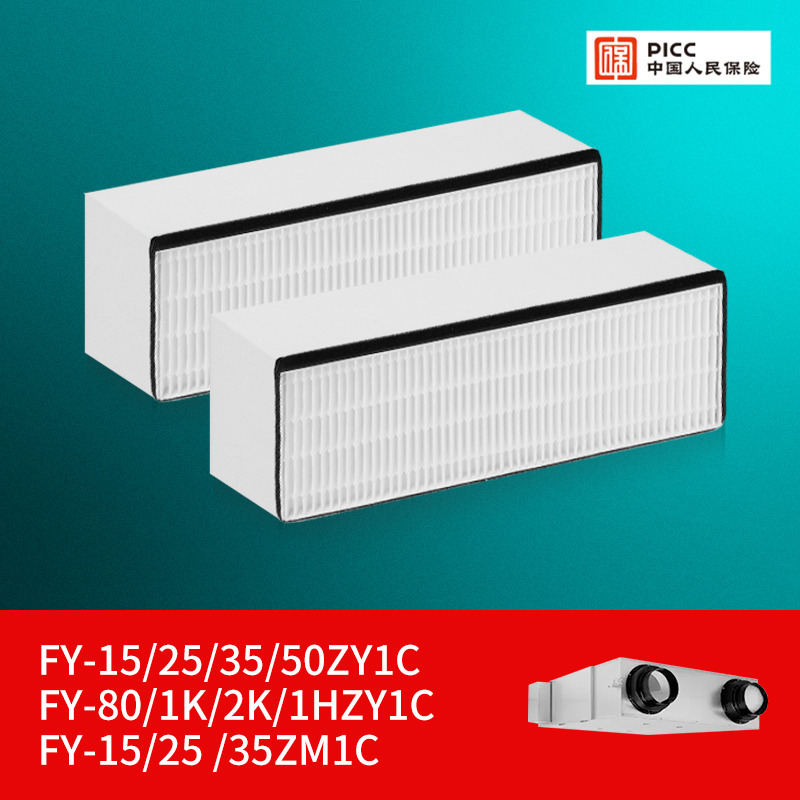 适配松下新风全热交换器滤芯FY-15/25/35/50/80ZY1C过滤网25ZM1C