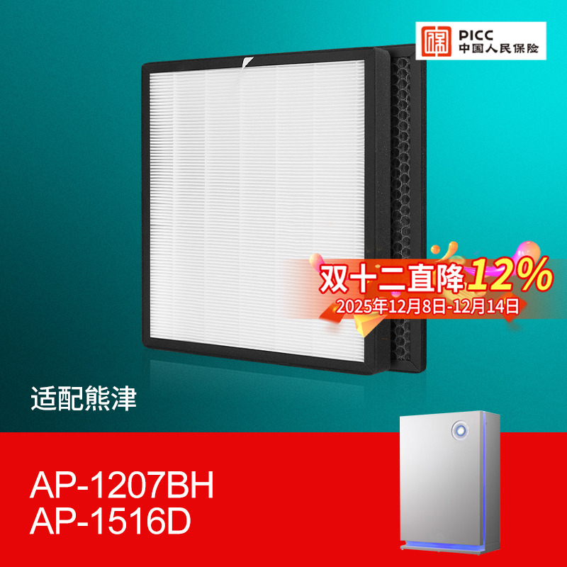 适配熊津空气净化器AP-1207BH/1516D/APMS-1516BH过滤网滤芯
