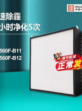 适配AO史密斯空气净化器主滤网KJ560F-B11/KJ560F-B12/IF-031滤芯
