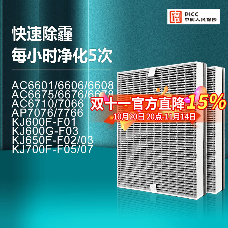 适配飞利浦空气净化器过滤网