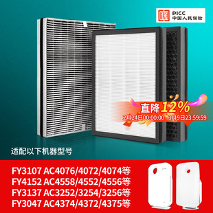 适配飞利浦空气净化器滤芯AC4076 AC4072 4074过滤网FY3107 4152