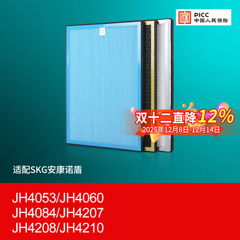 适配skg空气净化器滤芯