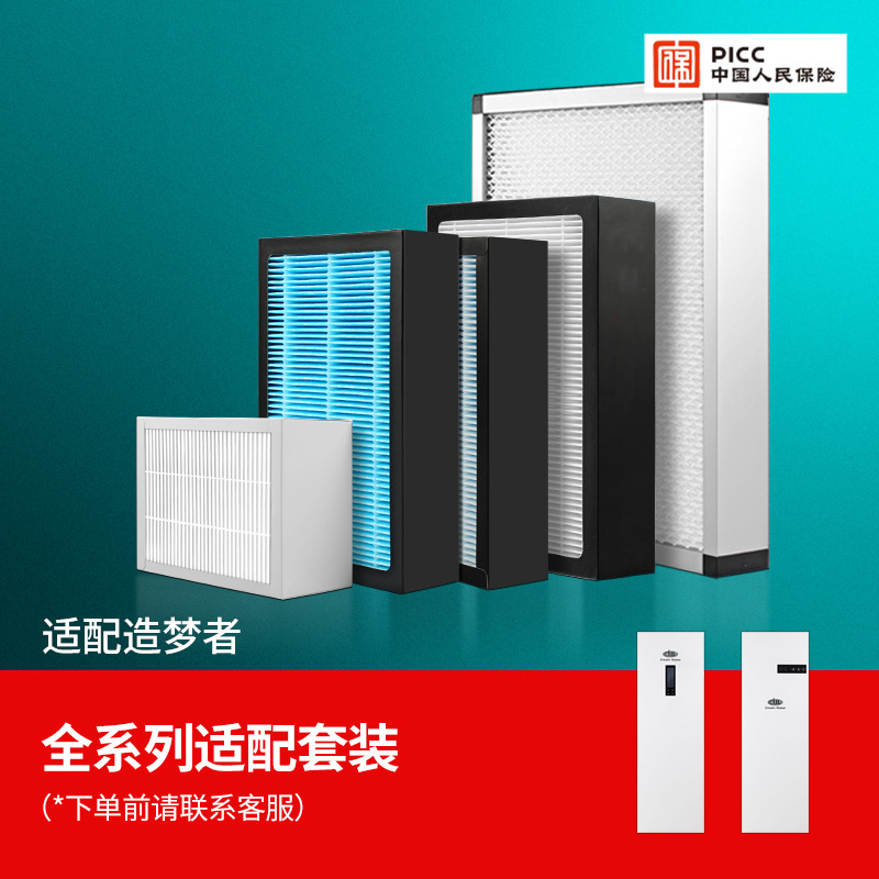 适配造梦者新风机滤芯DM-XF120/220-1S滤网F1220/F1300/1110-1S-F