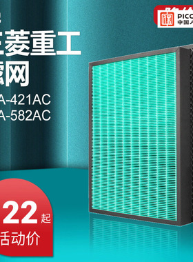 适配三菱重工空气净化器滤网SP-TA27B/SP-TA34C集尘除甲醛过滤芯