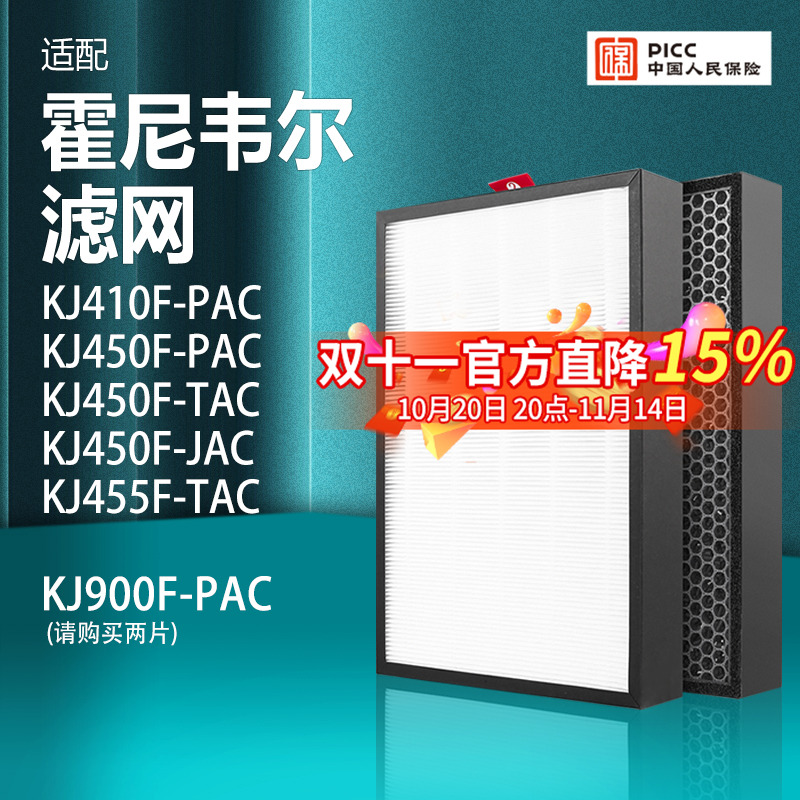 适配霍尼韦尔空气净化器滤网