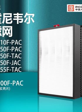 适配霍尼韦尔空气净化器滤网KJ455F-TAC2022WS过滤芯PAC45M1022W