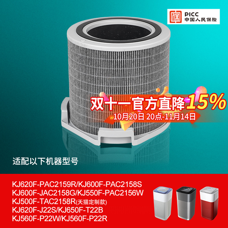 适配霍尼韦尔空气净化器滤芯