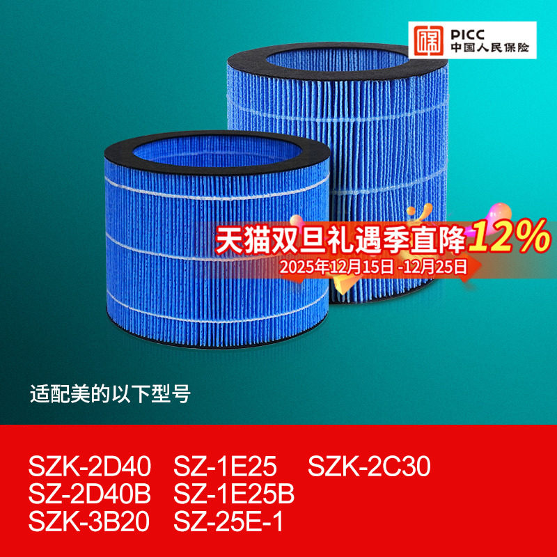 适配Midea美的加湿器湿帘SZK-2D40B/1E25B/2M40/2C30无雾滤芯2W40