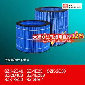 适配Midea美的加湿器湿帘SZK-2D40B/1E25B/2M40/2C30无雾滤芯2W40