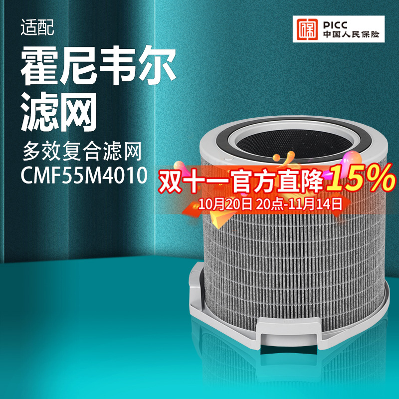 适配霍尼韦尔空气净化器滤网