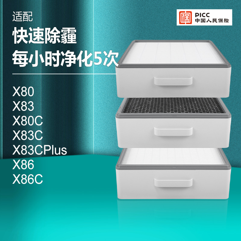 适配352柯斯埃空气净化器滤芯