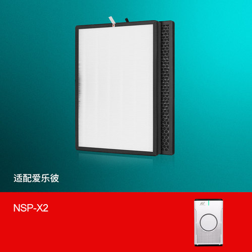 适配Aurabeat爱乐彼空气净化消毒机滤芯NSP-X2过滤网除醛除霾