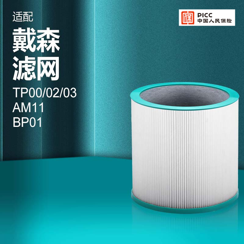 适配戴森空气净化器滤芯