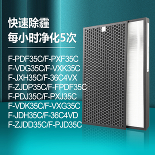 PDF35C VXG70C PXJ30C 适配松下空气净化器过滤网F VXD50C过滤芯