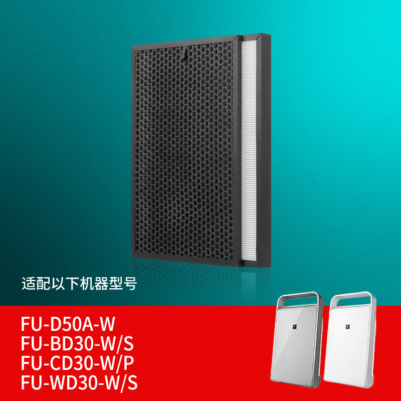 适配夏普空气净化器滤网
