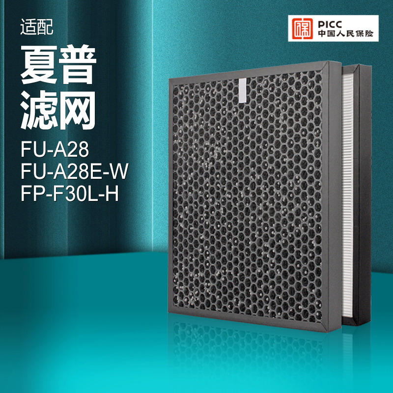 适配夏普空气净化器过滤网FU-A28/E-W/FZ-Y28FE除PM2.5甲醛过滤芯