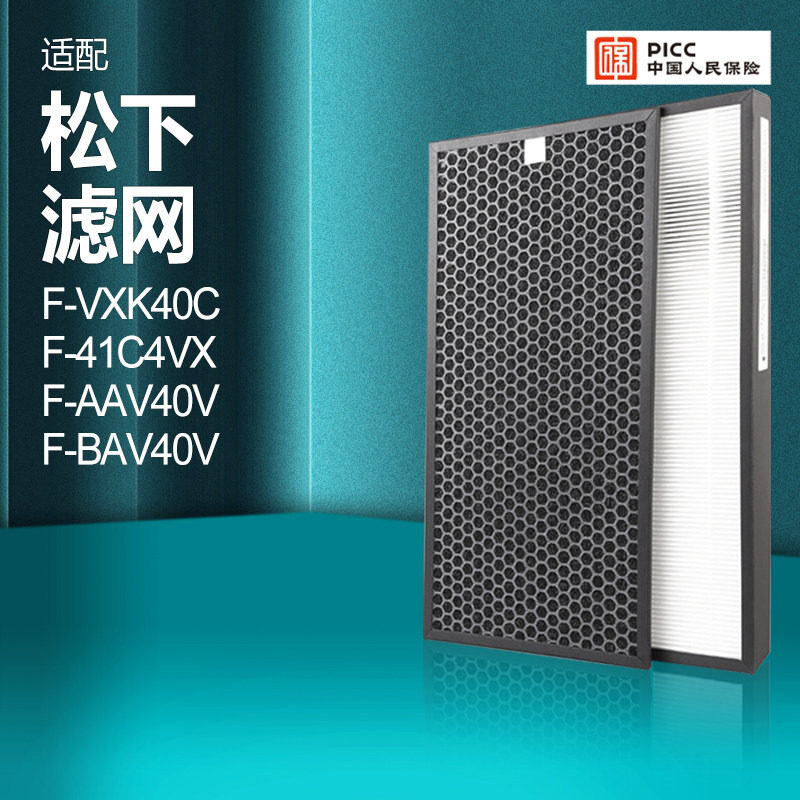 适配松下空气净化器滤网F-VXK40C/F-41C4VX/F-BAV40V过滤芯ZXKP40,生活电器,净化/加湿抽湿机配件,淘宝优惠券,粉丝福利购,淘宝优惠卷