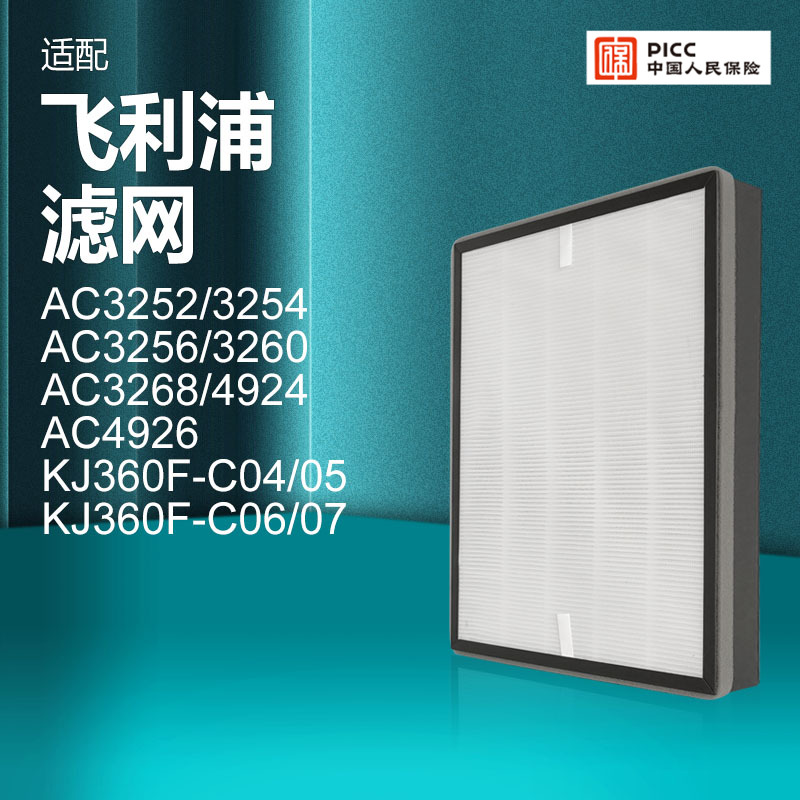 适配飞利浦空气净化器滤网