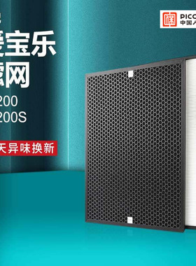 适配爱宝乐空气净化器滤网套装AP200/AP200S滤芯CS-H200/CS-C200