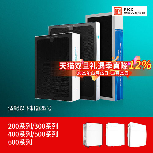 适配布鲁雅尔空气净化器滤芯