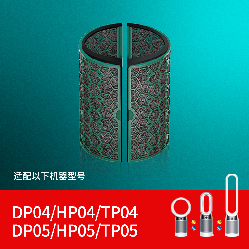 适配戴森无叶净化风扇滤芯DP04/TP05/H05P/DP05活性炭过滤网套装