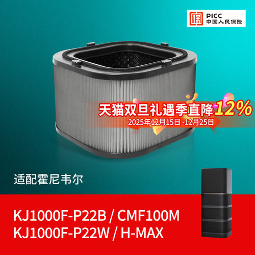 适配霍尼韦尔空气净化器滤网HMAX/KJ1000系列复合过滤芯除甲醛