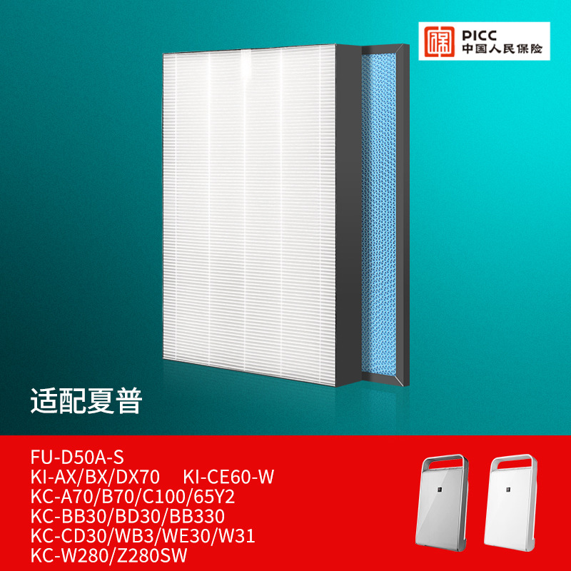 适配夏普SHARP空气净化器FU-D50A-W/S过滤网除霾甲醛PM2.5滤芯