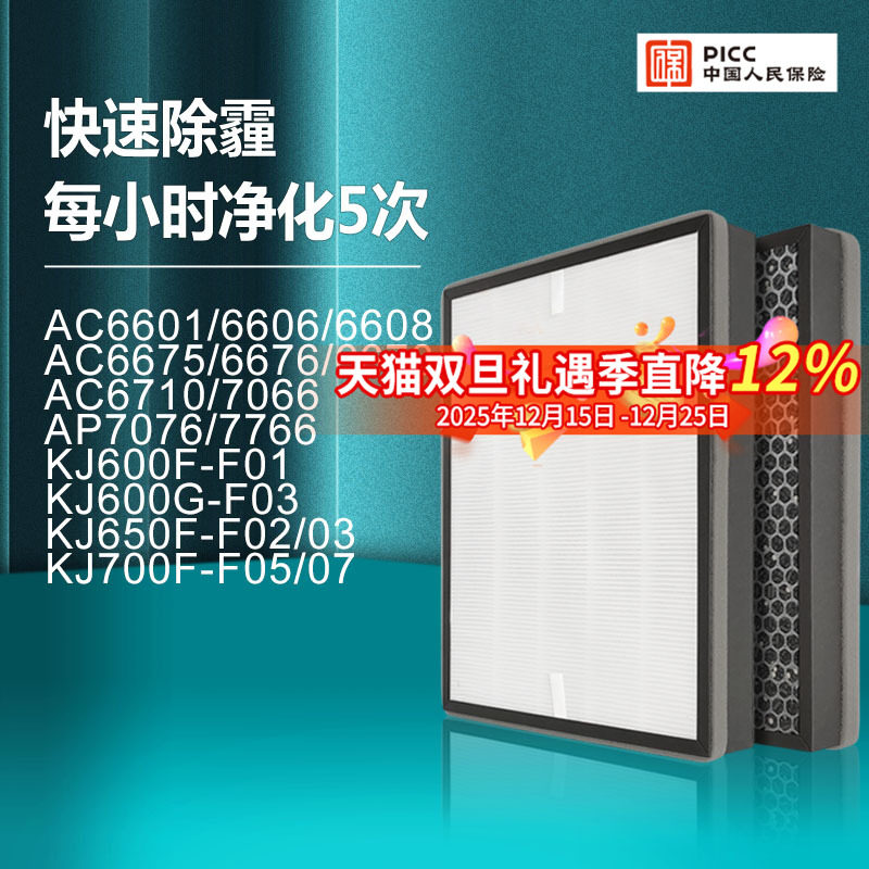 适配飞利浦空气净化器过滤网