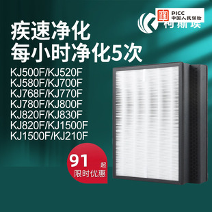 500F 580F 210F过滤网 770F 适配IAM空气净化器KJ850F滤芯800F