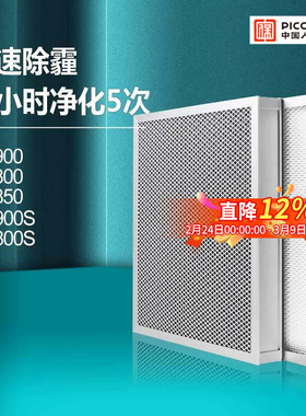 适配奥郎格空气净化器AG800/850/900/S滤芯HEPA+活性炭滤网套装
