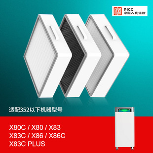 X86C X83C X5060过滤网Y100C106 X80C 适配352空气净化器滤芯X80