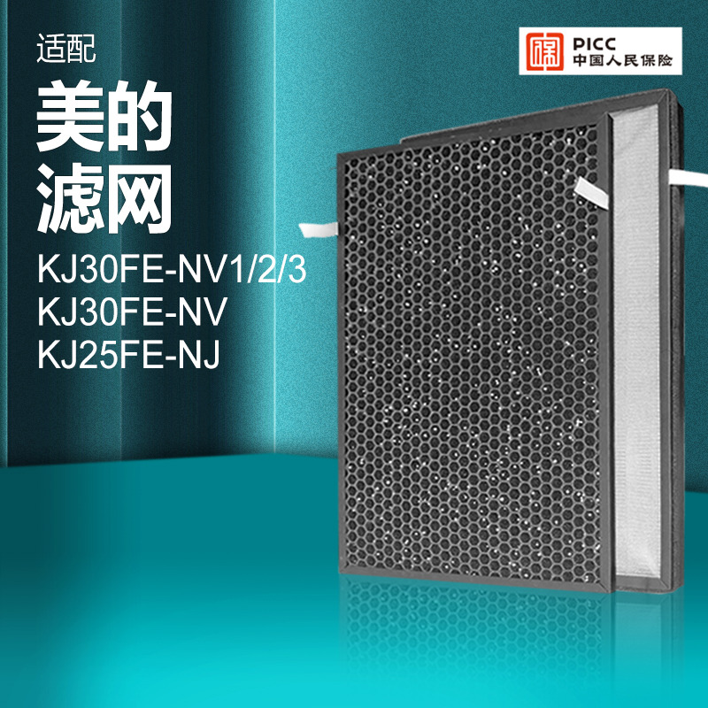 适配美的柯斯埃空气净化器滤芯