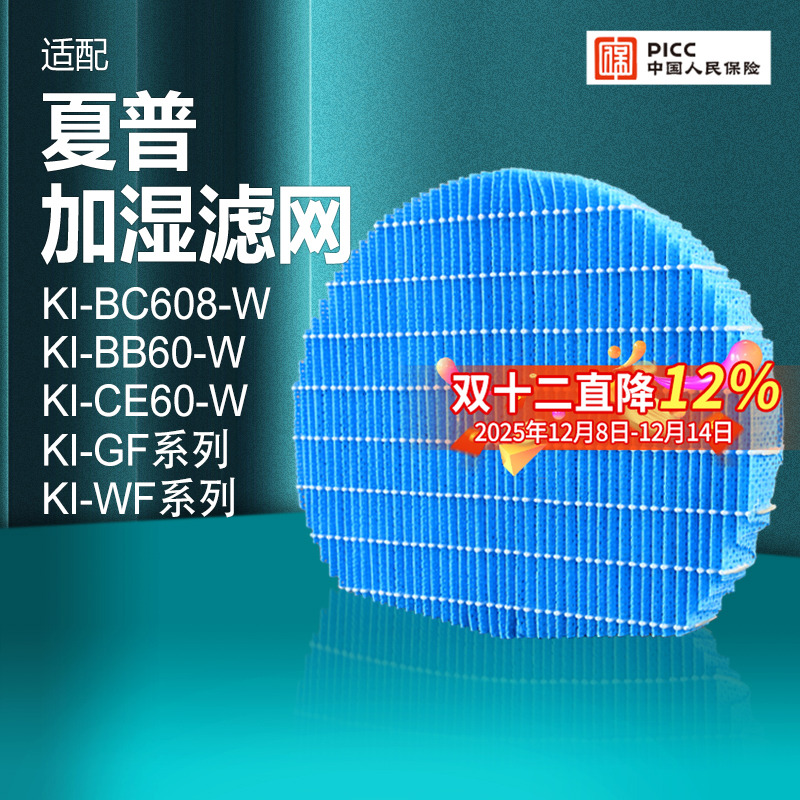 适配夏普空气净化器加湿过滤网KI-EX75/55/KI-DX85/70滤芯抑菌