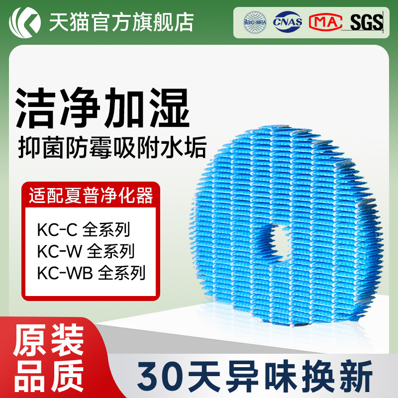 适配夏普空气净化器滤网kc-w380sw/280/200-w高效加湿滤芯FZ-C100
